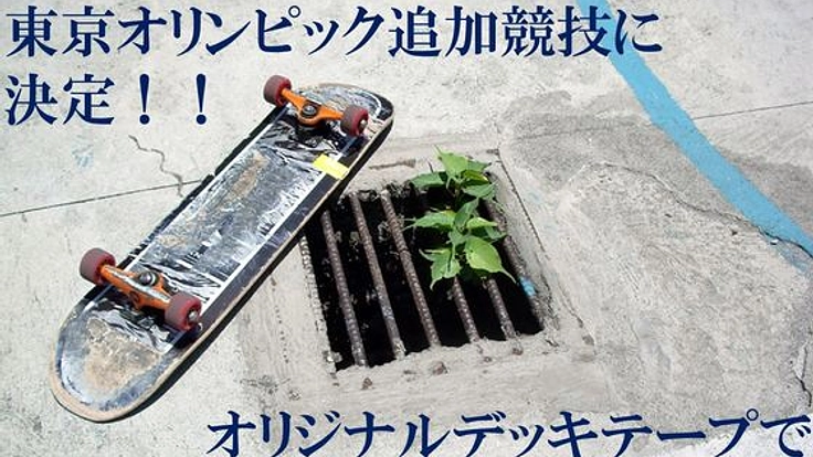 都道府県の形を切り抜いたスケートボードデッキテープ作ります！