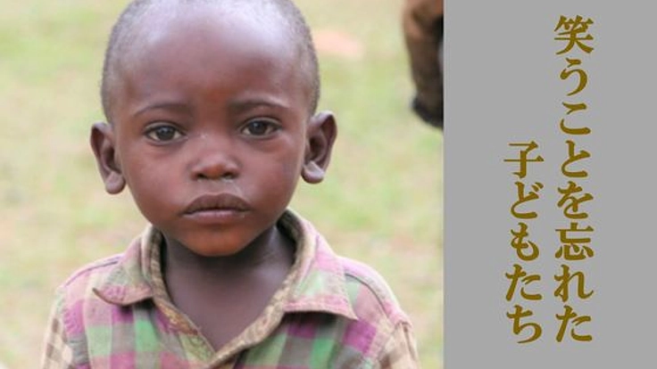 子どもたちが笑わない町。ルワンダ最貧困地域に生活の基盤を！