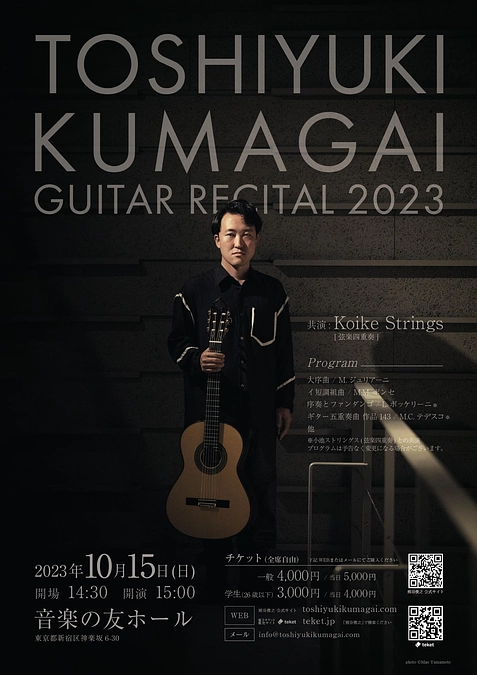 アーティスト紹介（熊谷俊之さん）