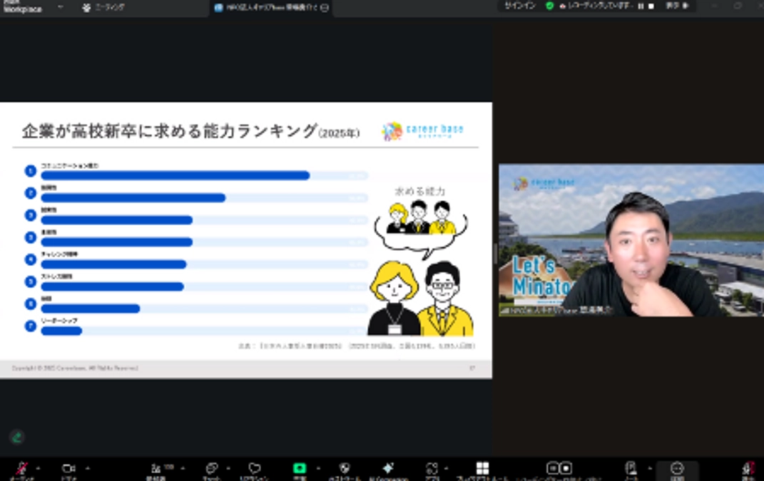 二次応募からの就活～カシマ教育グループさま進路セミナーを開催しました～