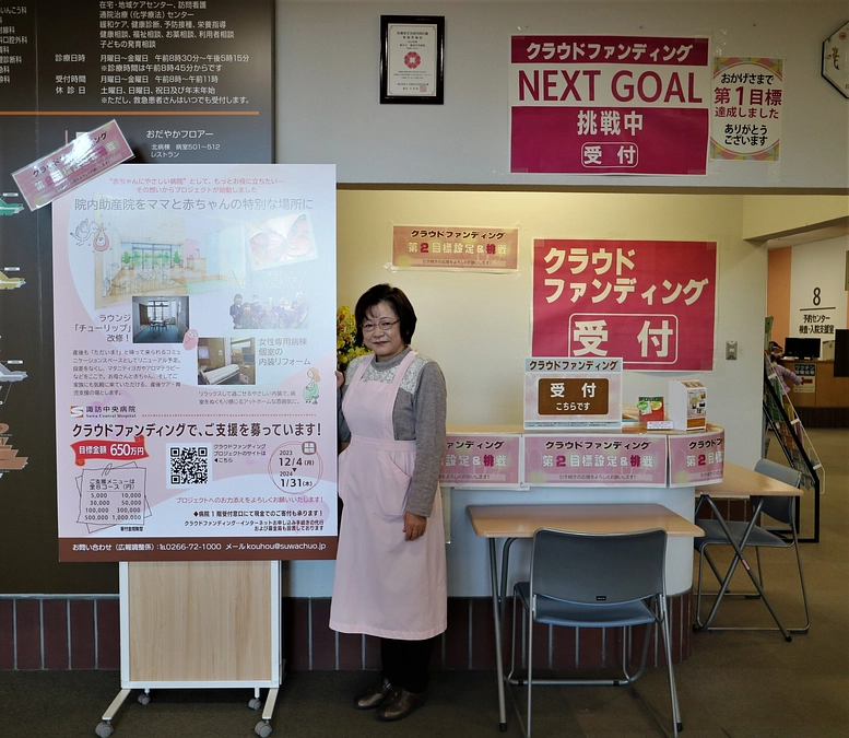 私たちも応援しています！～総合案内ボランティア「茅の実」のみなさま～