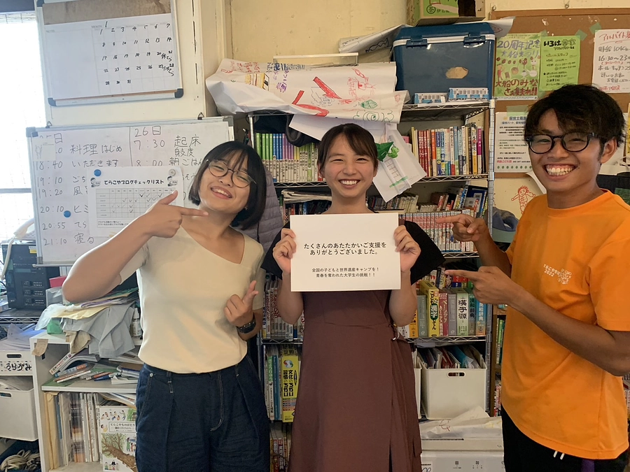 【感謝　御礼】クラウドファンディング終了のご報告