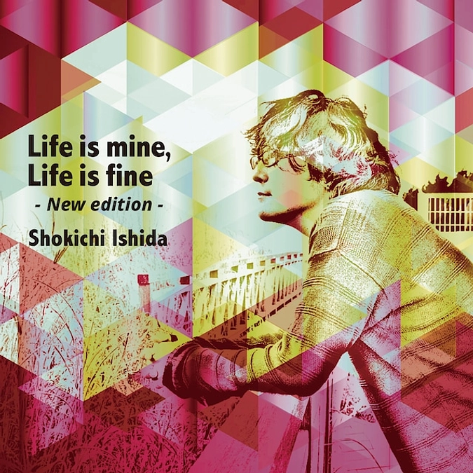 石田ショーキチさん（ミュージシャン・音楽プロデューサー）から応援のメッセージが届きました！