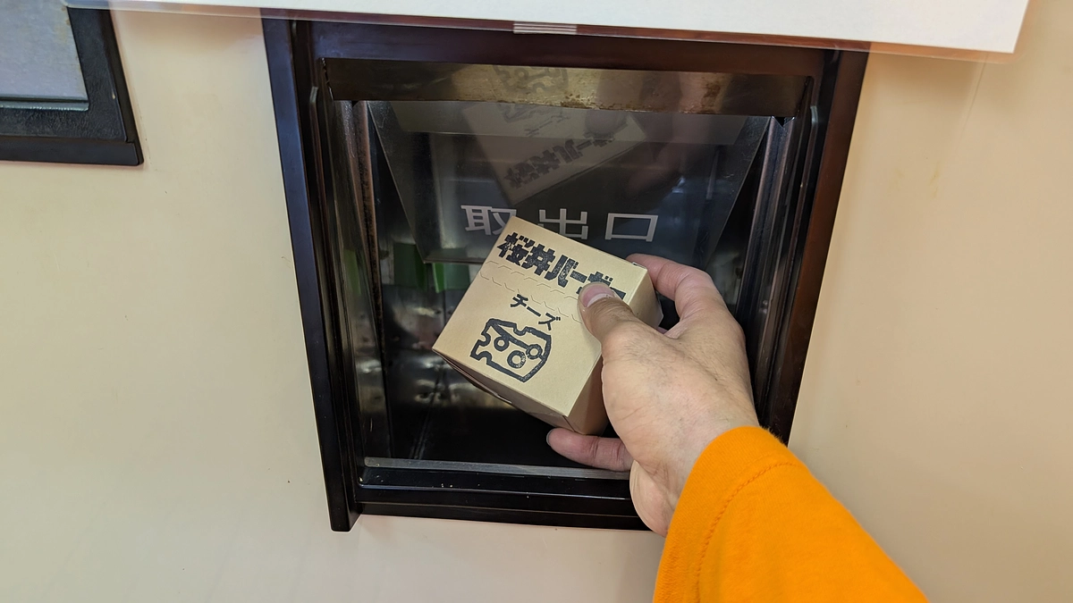 はじまりました！