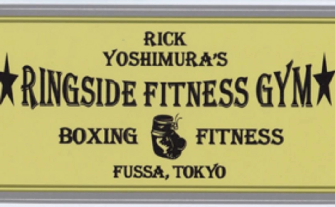 【みんなの力で大きな応援を！】ジムステッカーをお送りします