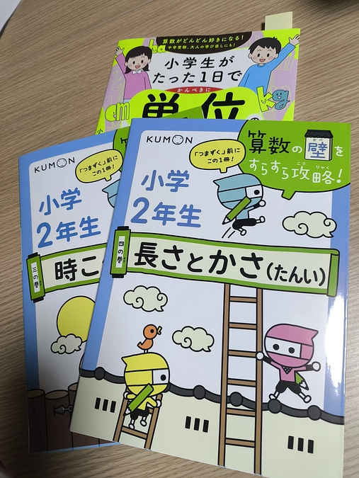 開始から一週間