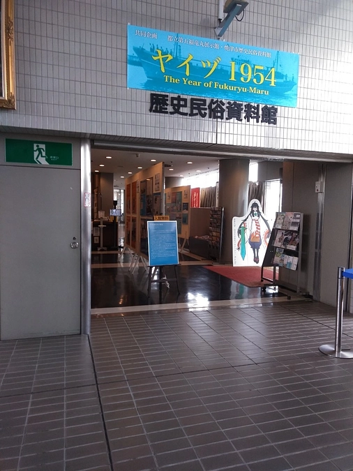 3月26日(火)焼津市歴史民俗資料館見学