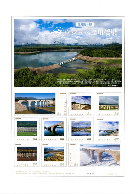 『タウシュベツ日誌 第7号』制作プロジェクトが始まっています