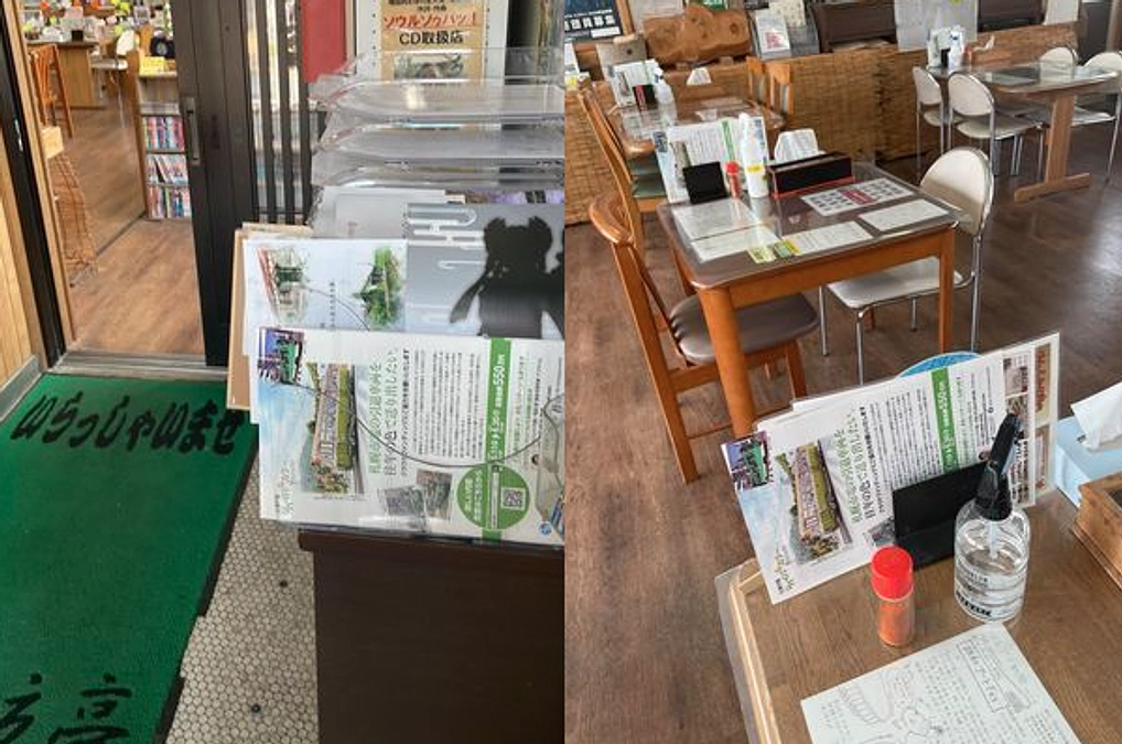 旧深名線添牛内駅保存プロジェクト代表、山本さんのお店「霧立亭」さんにチラシを置いていただいてます！