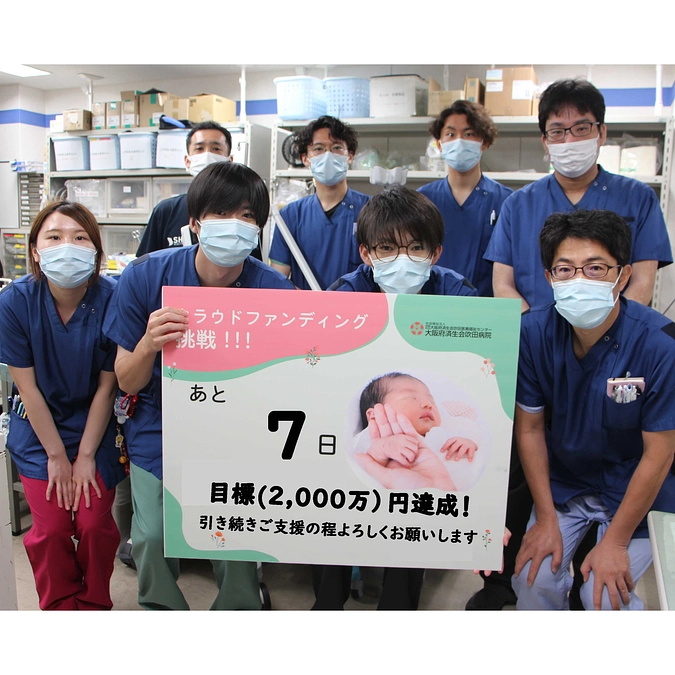 終了まで　あと7日