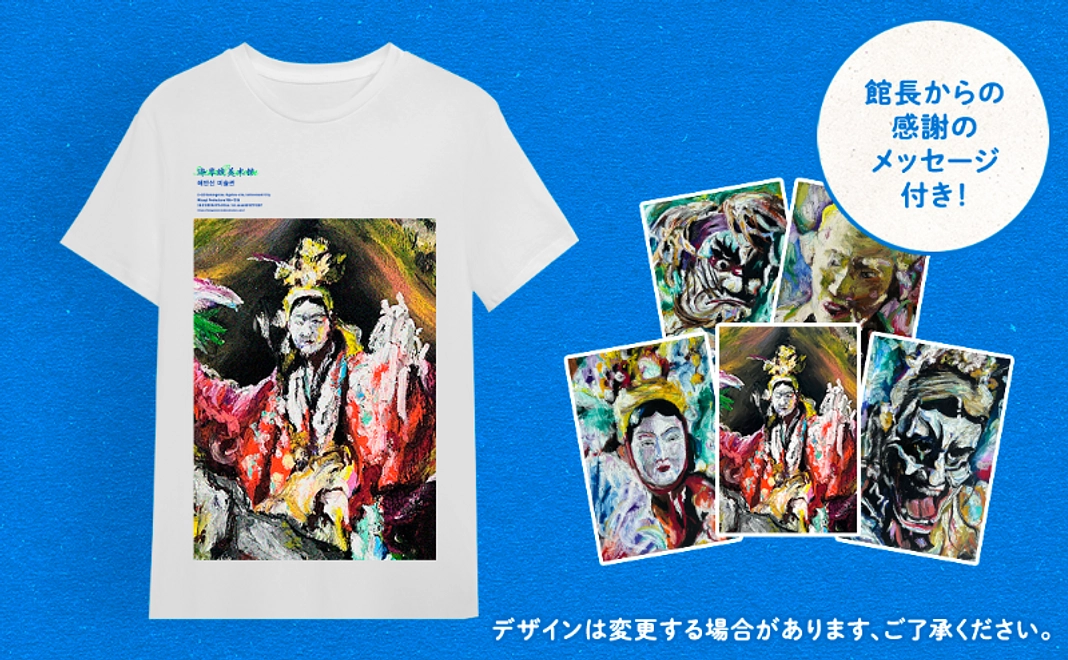 【海岸線の壁画原画Tシャツ　ポストカード付】 アーティスト/安井鷹之介