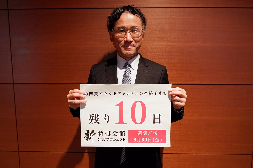 【残り10日】棋士からカウントダウン：深浦康市九段