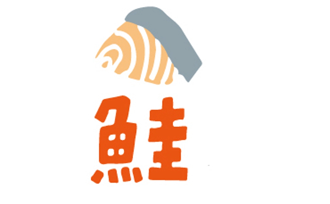 【東近江市内限定】おにぎり食べるよサポーター（鮭）