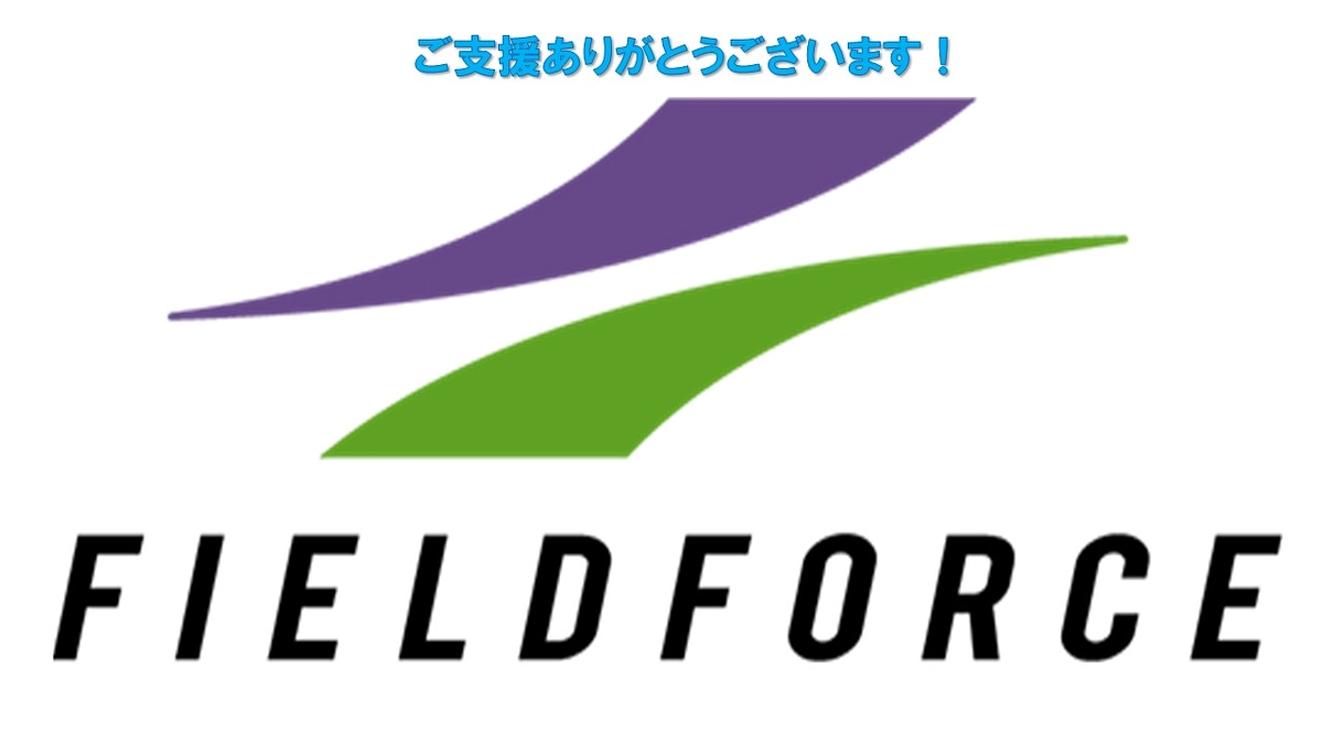 【野球の繋がりは家族】