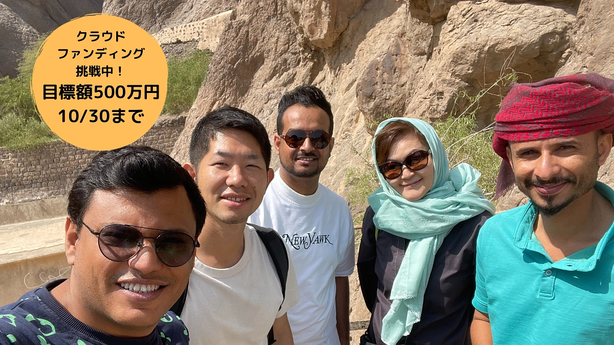 ご支援ありがとうございます！＆メンバー紹介①