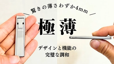 財布＆名刺入れにも収まる薄さ4mm、重さ15.6gの爪切り！ のトップ画像