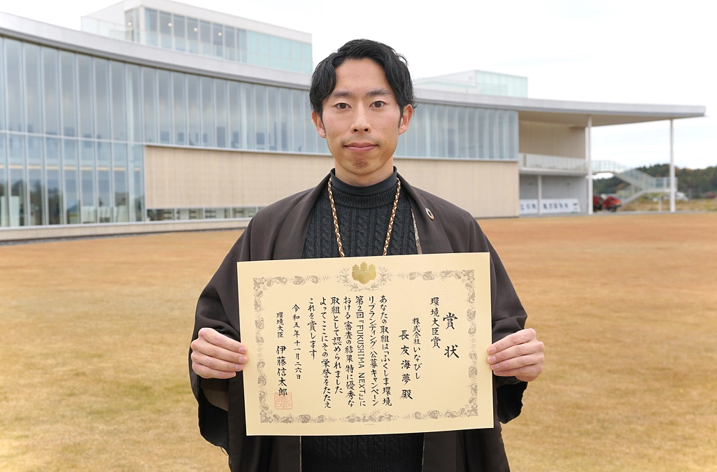 【ご報告】環境大臣賞受賞 猪苗代湖の水環境保全事業 ~株式会社いなびし~