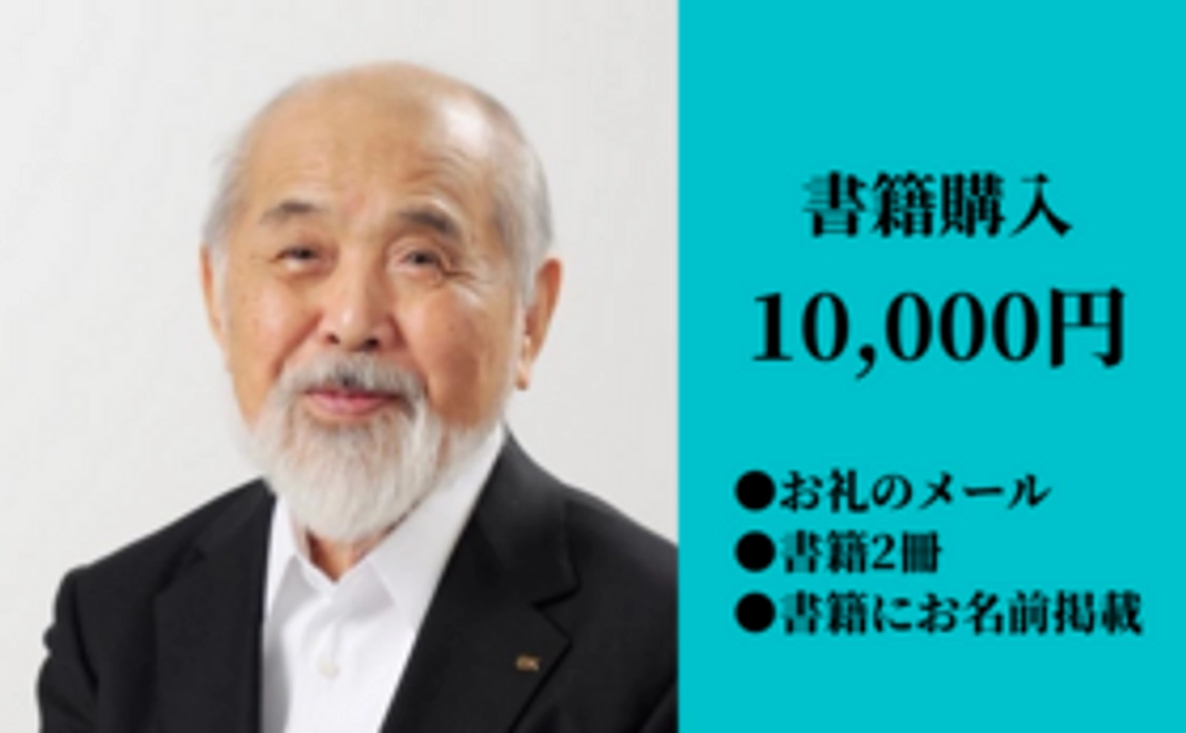 書籍購入　10,000円