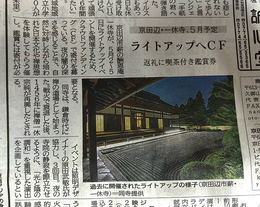 掲載いただきました！