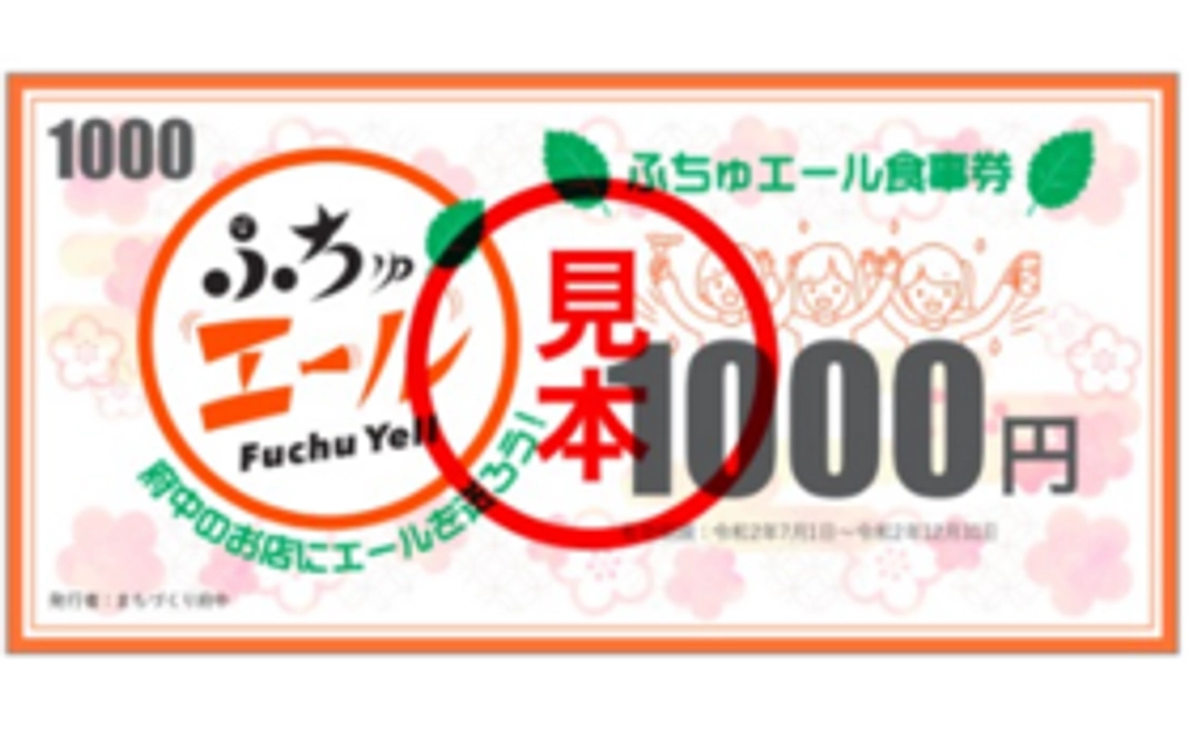 食事券5,000円コース