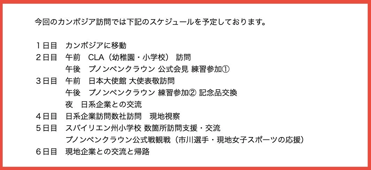 目標達成のお礼とネクストゴールへの挑戦
