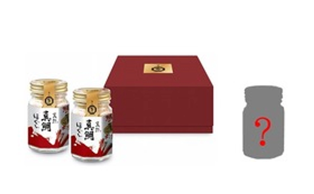 【初回限定】天然真鯛ほぐし（２個セット）+天然黒鯛炙りほぐし試作品付