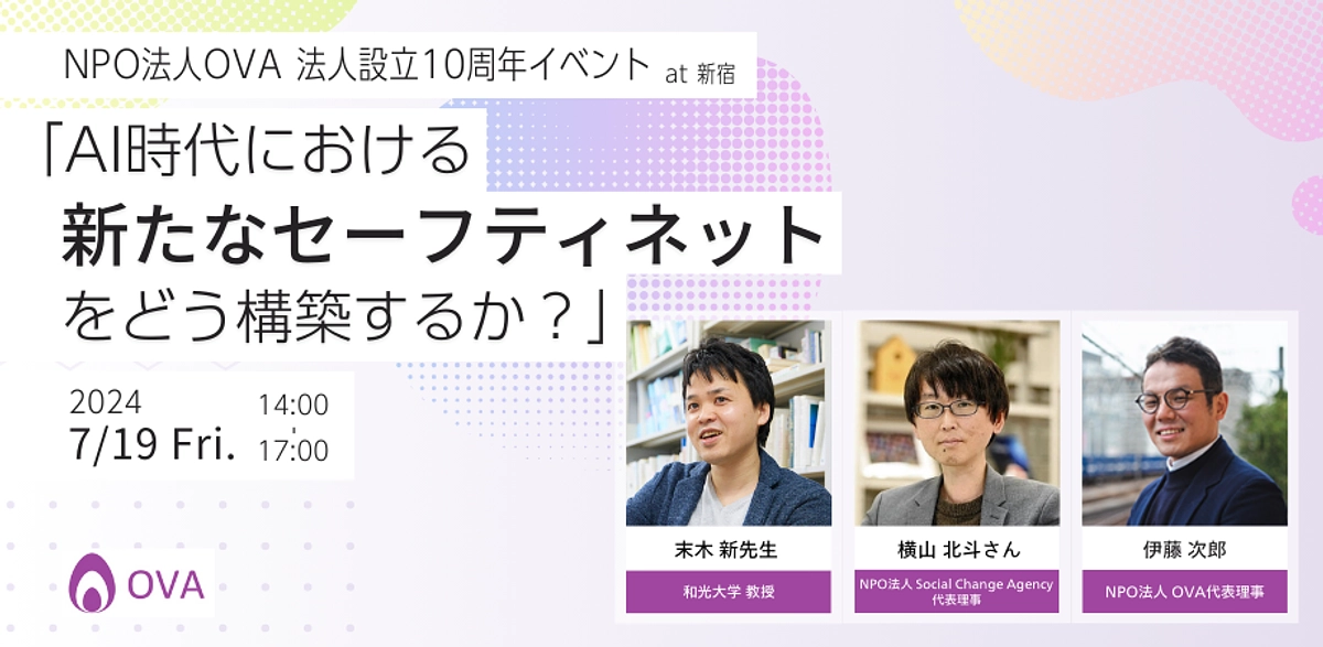 ご支援のお礼と10周年記念イベント開催のお知らせ