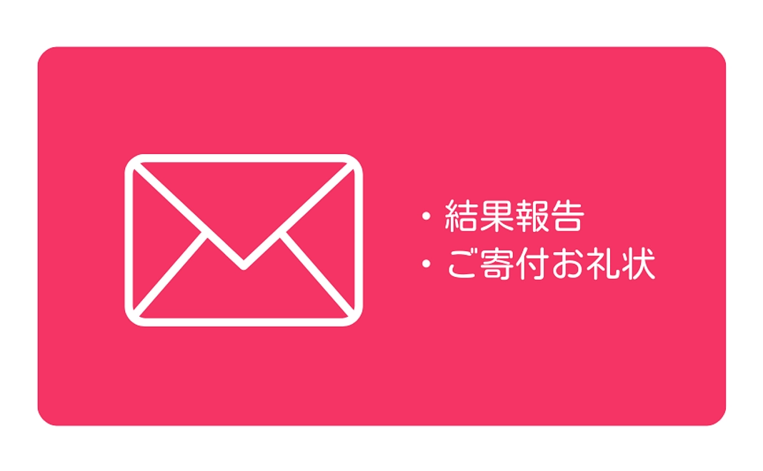 頑張れヤマダ！ ／ 5,000円コース