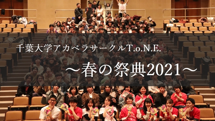 “コロナ禍でもあきらめない” サークルライブを成功させたい！！