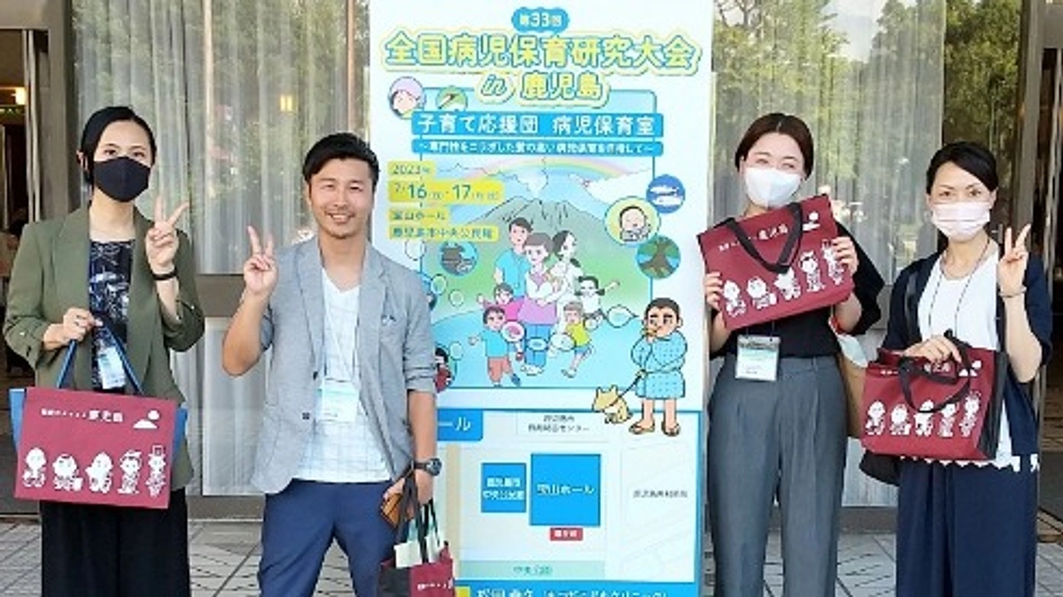 全国病児保育研究大会in鹿児島で発表してきました！
