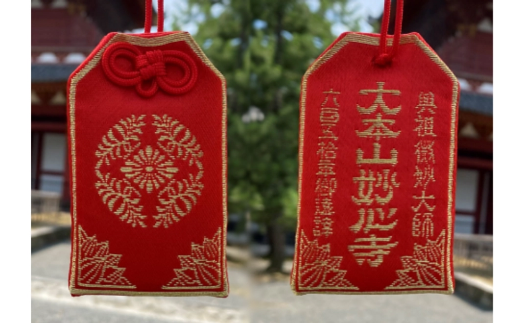 A|堂宇屋根葺き替え時の端材入り 限定御守り