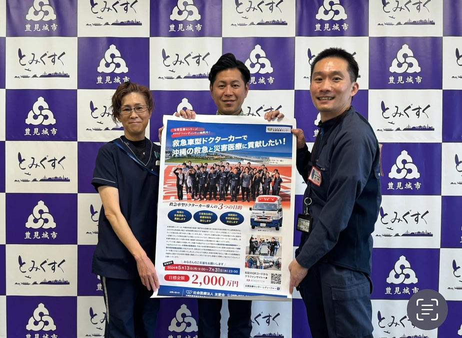 徳元次人 豊見城市長にご挨拶してきました