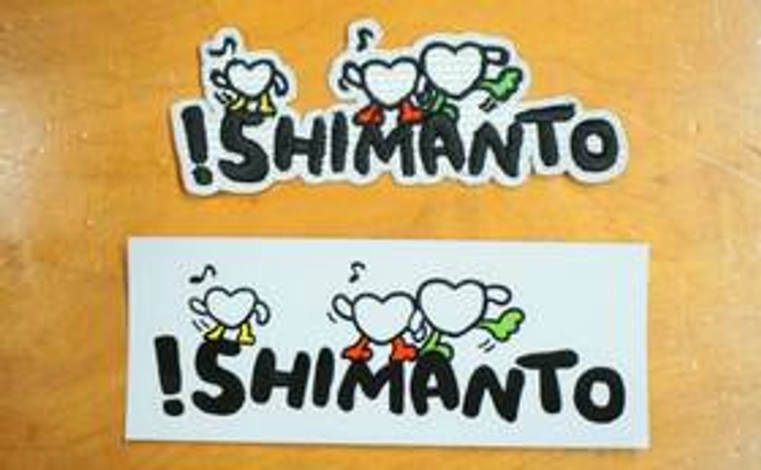 !SHIMANTOオリジナルアップリケ(小)+シール・お礼メール・活動報告