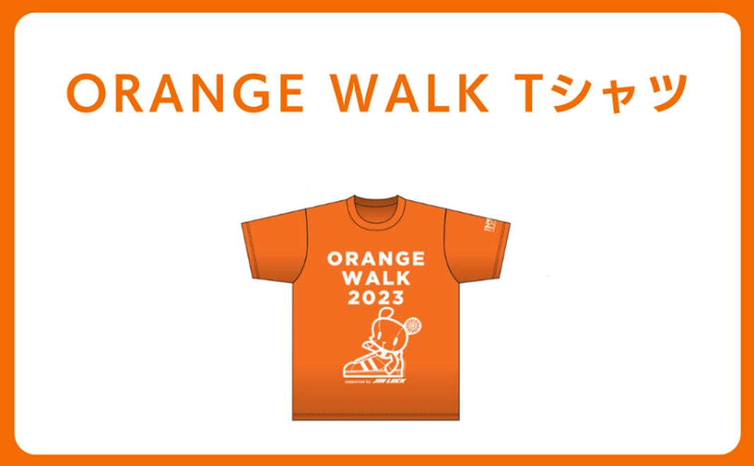 ORANGE WALK Tシャツ：12,000円【税制優遇対象外】