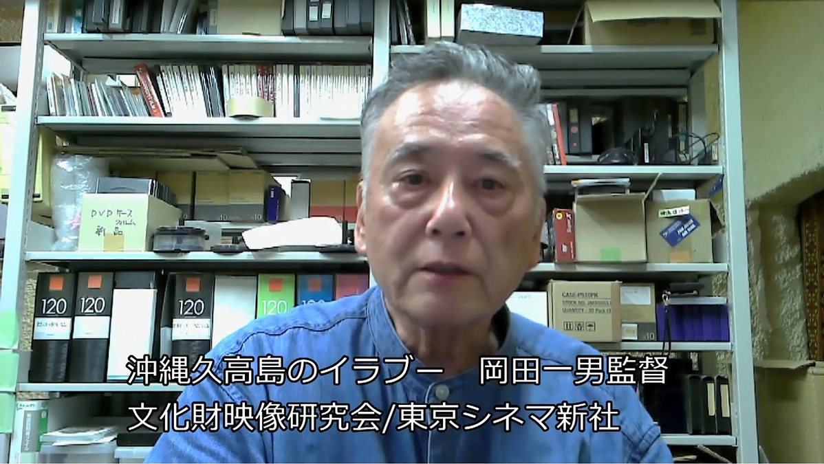 【動画】岡田一男監督からのメッセージ