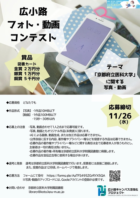 広小路フォト・動画コンテスト作品募集中【秋の読書週間企画①】