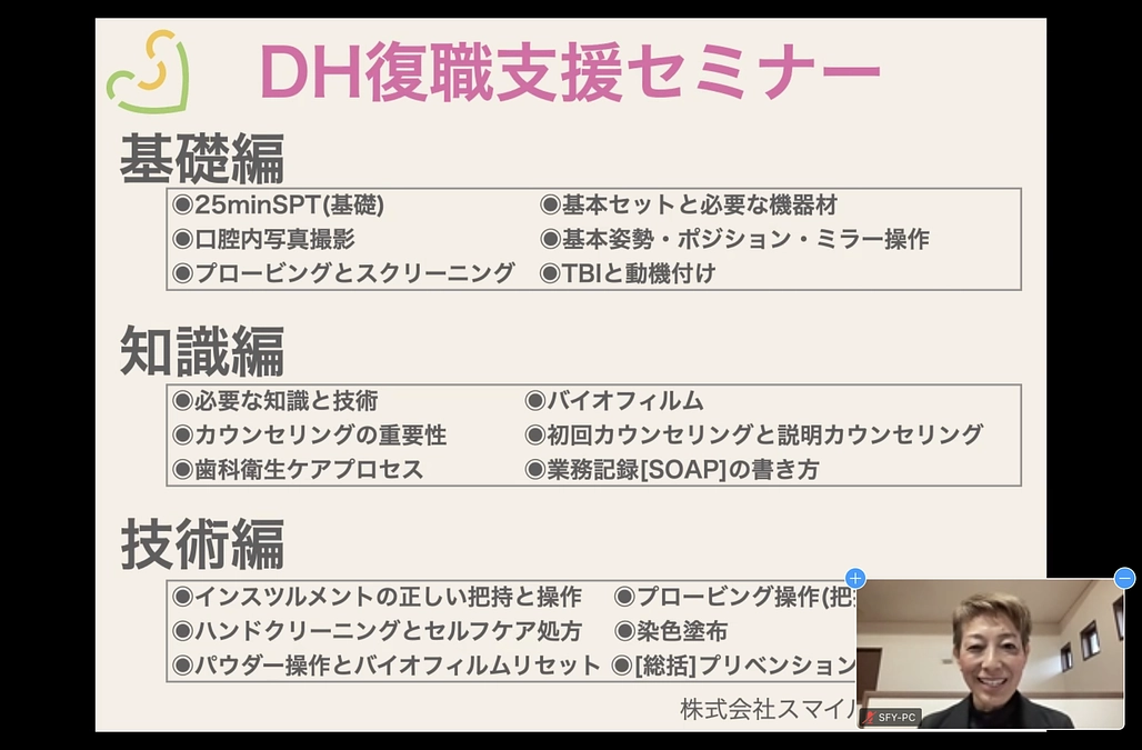 【復職支援セミナー[１日目]修了！】