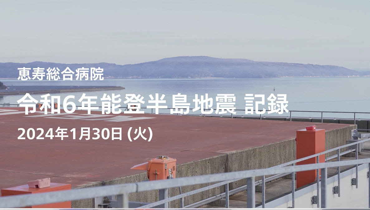 1月30日（火）の状況報告2
