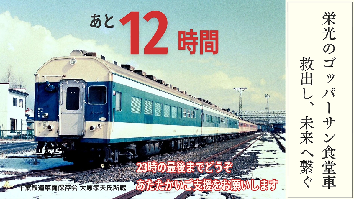 【あと１２時間！｜綺麗なサシ５８１を皆さまにお披露目したい！】