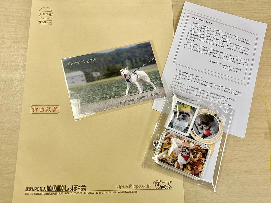 クラウドファンディング リターン完了のお知らせ 「うちの子グッズ＋ポストカード」