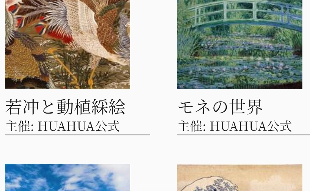 対話型絵画鑑賞セミナー（オンライン）への参加チケット