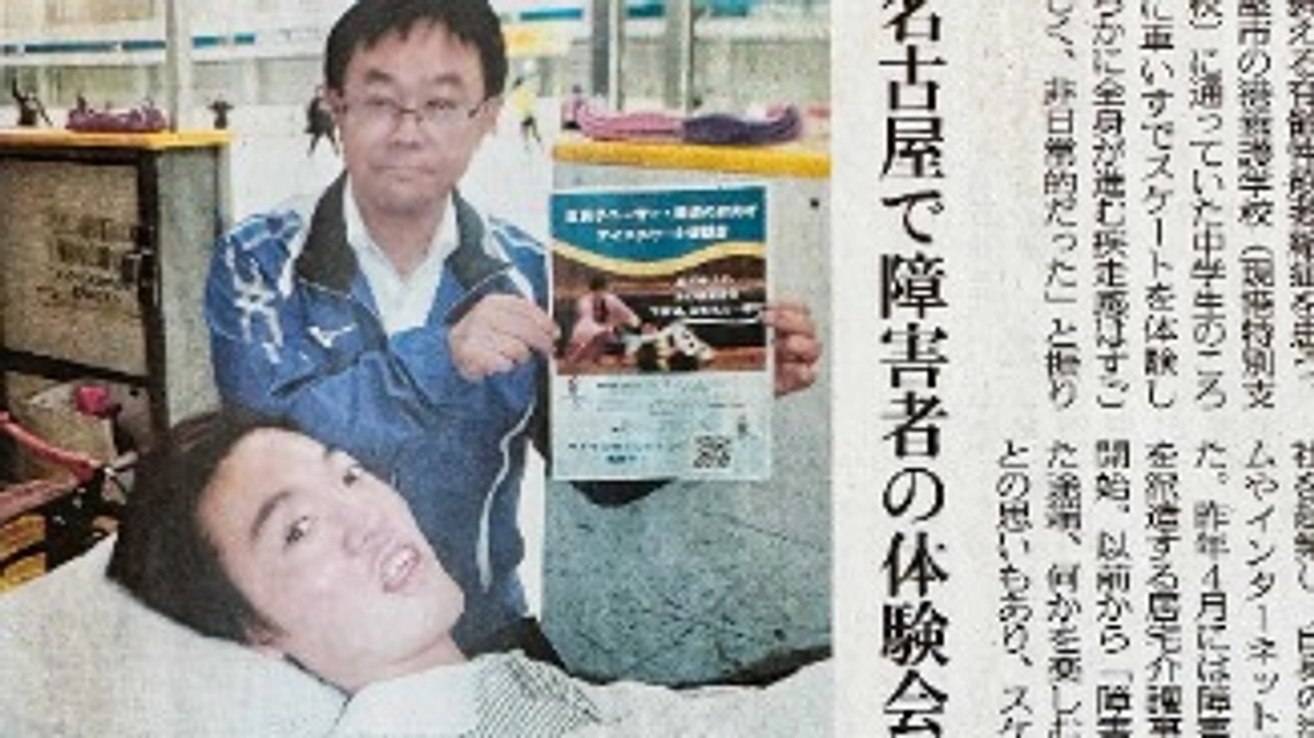 中日新聞で掲載されました