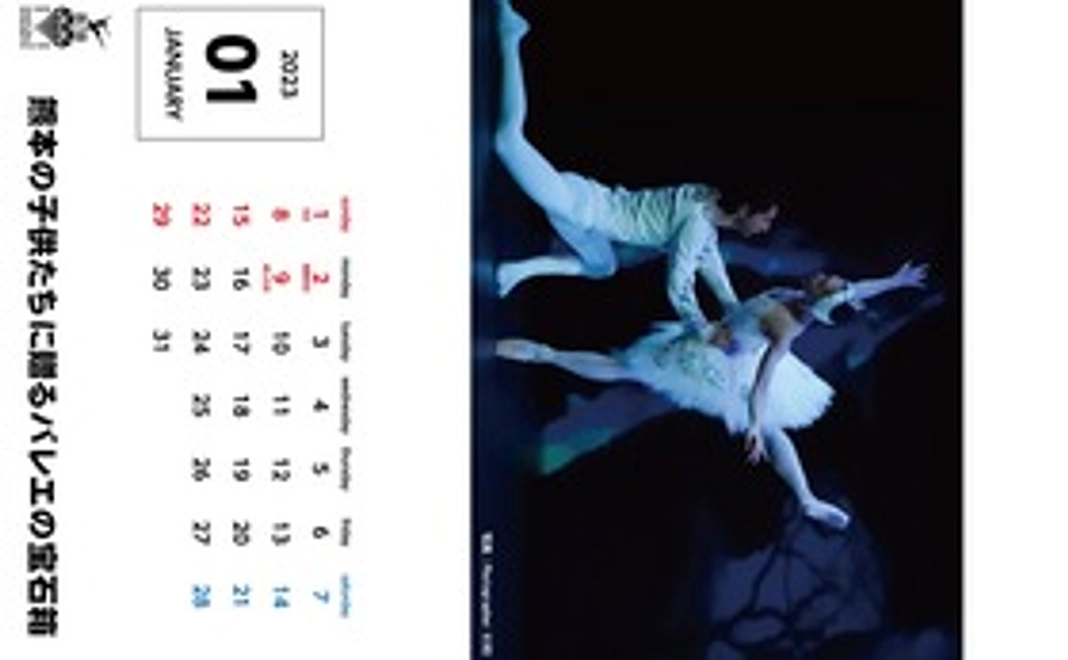 5000円御支援（お礼メール+カレンダー）