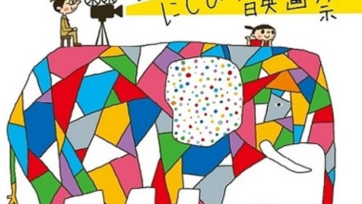 この秋、「吉岡宿にしぴりかの映画祭」を成功させたい！