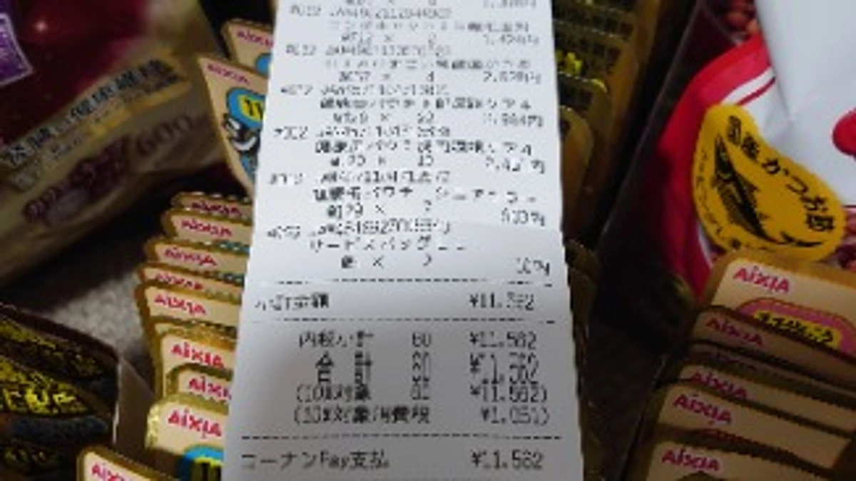 2月3日　支援金での購入品