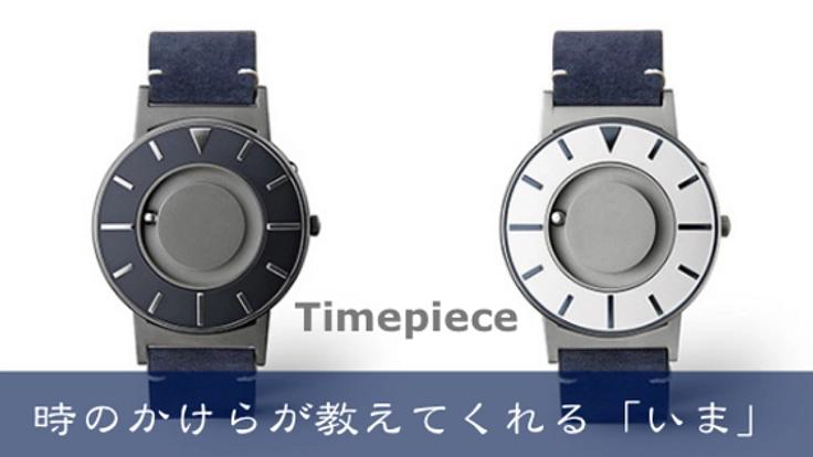 EONE さわる腕時計 THE BRADLEY TIMEPIECE-