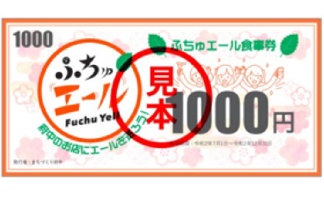 食事券10,000円コース