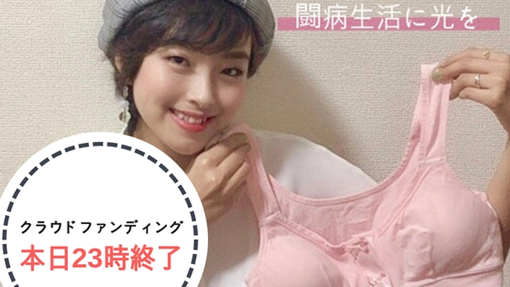 余命3年と宣告されて、2年が経過。“私が生きた証”を遺したい。