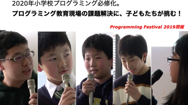 Programming Festival 2019