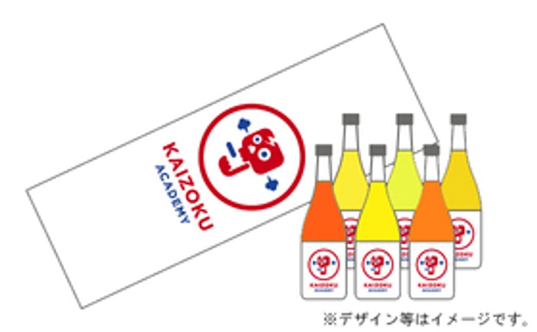 『海賊タオル』『海賊みかんジュース』詰め合わせセット